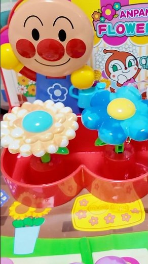 【アンパンマン】あのしーちゃん開封🌸水で色が変わるふしぎなお花屋さん｜お店屋さんごっこ #shorts