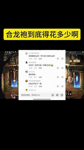 神圣神器克隆装扮到底花了多少#dnf #dnf超越者激励计划 #dnf人造神攻坚战 #dnf龙袍
