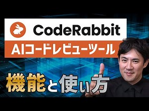 [Time-saving revolution] Dramatically reduce code review time! Introducing the AI ​​automation to...