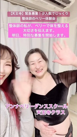 【腰痛改善】整体師が教えるベリーダンス。諦めなくて良かった！生徒様のリアルな声✨