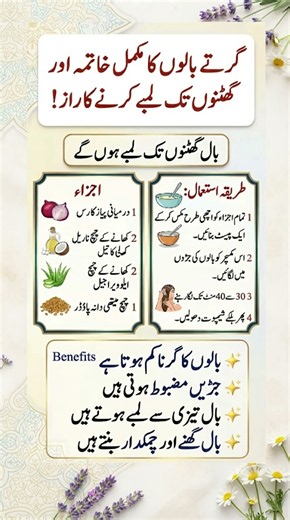Natural Hair Growth Mask |Fenugreek for Strong & tiktok.inaya.dailylife