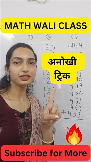 सेकंड्स में जोड़ें l Sum of 10 consecutive numbers #mathtricks #simplification #viralshorts