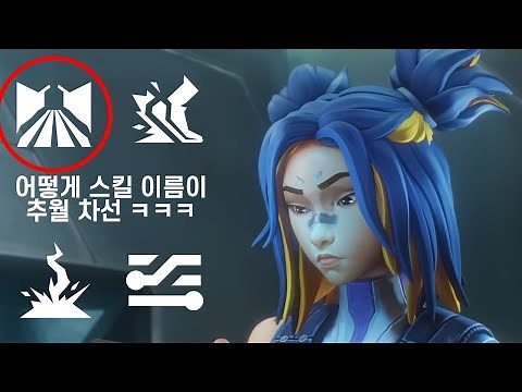 네온 요원 스킬 알아보기 // 발로란트