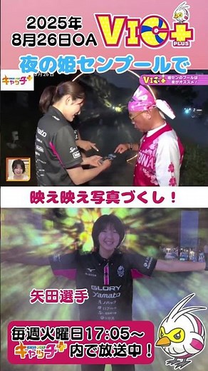 【姫センでナイトプールパシャリパシャリ📷】映えスポットばかりでテンション爆アゲ！！（2025年8月26日 VIC+） #ヴィクトリーナ姫路