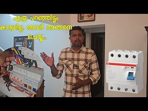 How TO Solve Rccb Tripping and leakage problem #electricaltroubleshooting #unnistechvlog