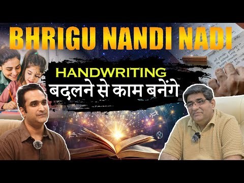 Handwriting Se Life Badal Sakti Hai | Graphology Truth Explained | Astro Rajeev