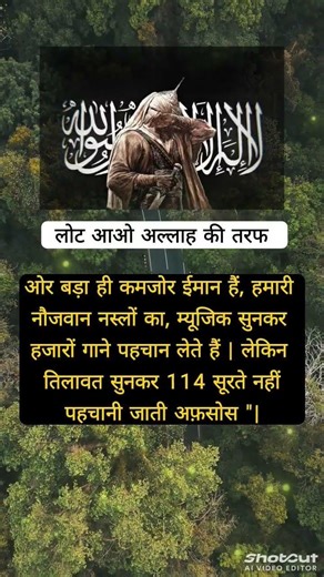 Please come back to Allah..#hadeessharif #naatsharif #nabipakﷺ #islamicvideo #shorts #ytshorts #deen