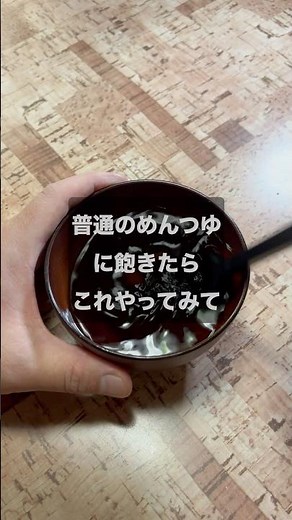 【SEの麺料理】めんつゆに足すだけ ジャンキーなピリ辛そば
