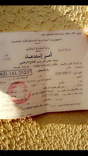 Official Arabic Document Analysis with Reference Number