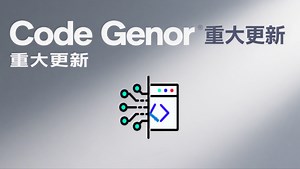 史上超强UI生成利器CodeGenor更新：即将支持模版库，让界面资源飞起来！