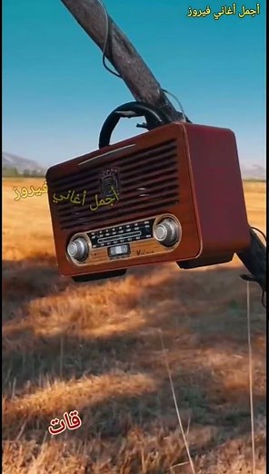 أجمل صباح مع القهوة و أغاني فيروز #فيروز #القهوه #فيروزيات_صباح