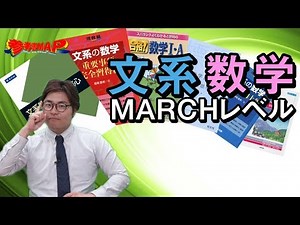 A thorough comparison of MARCHI-level math problem sets (humanities)! [Reference Book MAP]