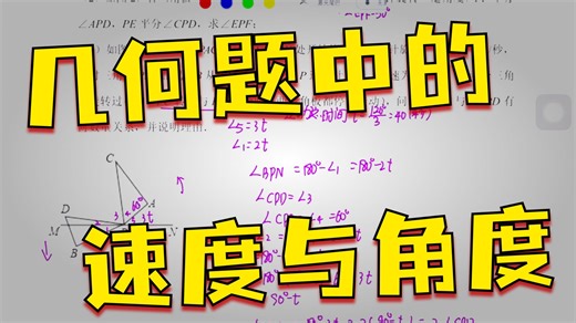 七上第17讲第22题