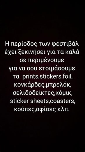 Εαν θέλετε εκτυπώσεις που ξεχωρίζουν….σας περιμένουμε !#print #fastcopy #stickers #foil #fanart
