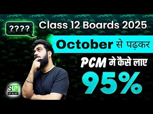 October to December Strategy for Boards 2025 🔥| Class 12 PCM | Complete Roadmap to Score 95%💪💯