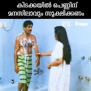 279K views · 2.2K reactions | കിടക്കയിൽ പെണ്ണിന് മനസിലാവും സൂക്ഷിക്കണം | Kaattile Thadi Thevarude Aana Movie Scenes In Malayalam | Jagathy Comedy Scenes | Siddique #kaattilethadithevarudeaana #jagathysreekumar #malayalamcomedy #evergreenmalayalamcomedy #mgsoman #siddique #oldmalayalamcomedyscene #malayalammoviescene #malayalam #jagathycomedyscenes | Movies Clips | Facebook