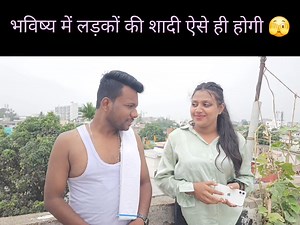 29M views · 236K reactions | भविष्य में लड़कों की शादी part 1 﫣Comedy video  खटाखट  | Comedian Raj Soni | Facebook