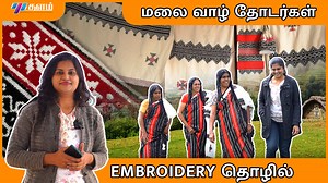 1.6K views · 51 reactions | How thodar embroidery evolved | history...