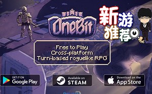 【基德游戏】新游推荐：一位冒险OneBit Adventure！8位像素怀旧Roguelike免费游戏！手机同样可以玩！