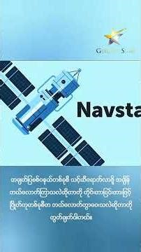 GPS is the abbreviation for Global Positioning System. #shortvideo