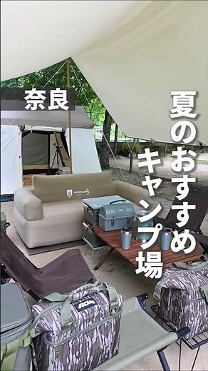 白の平オートキャンプ場✨ 最高の遊びと観光と温泉街！！ #アウトドア #キャンプ #キャンプ初心者