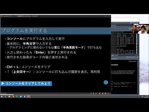 静岡大学「データ処理演習」第11回 統計ソフトRの導入（前半）