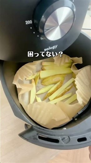 ノンフライヤーのクッキングシートどうしてる？