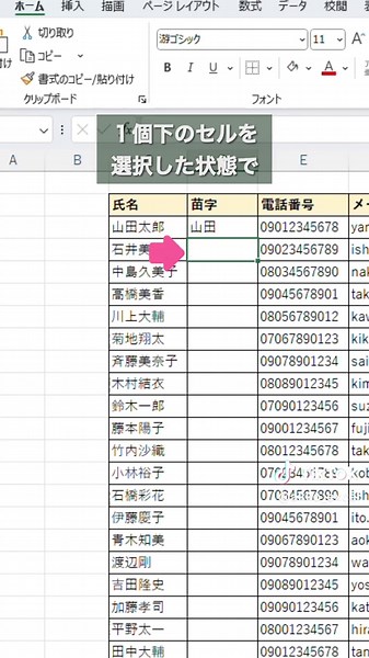 エクセル時短術: Ctrl＋Eで作業効率UP✨