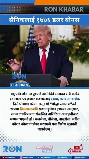 Trump Announces $1,776 Bonus for US Military