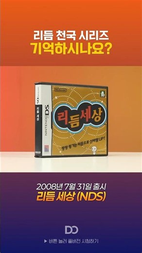 Does anyone remember this rhythm game?