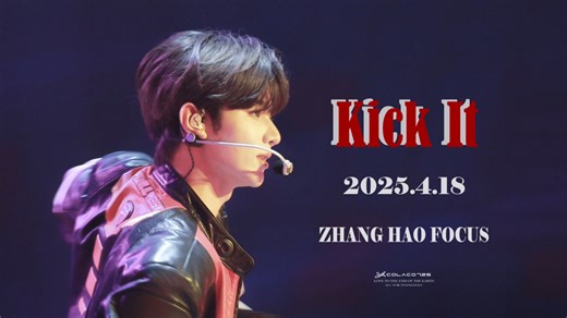 【4K直拍｜章昊】Kick It (英雄)