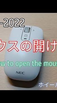 マウス NEC MT-2022｜『マウスの開け方・ホイールボタン空回り処置』 "How to open a mouse and fix the wheel button"