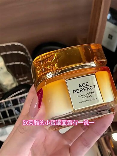 欧莱雅小蜜罐面霜4.0轻盈版60ml 保湿紧致修护 护肤品生日礼物送女友