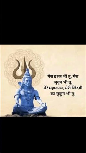 Mahadev Status 🔱 Bholenath Status 🙏 #mahadev #shorts #shortsfeed #youtubeshortsMahadev status💞