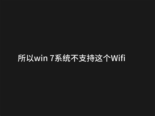 新电脑装win 7系统 几个注意事项