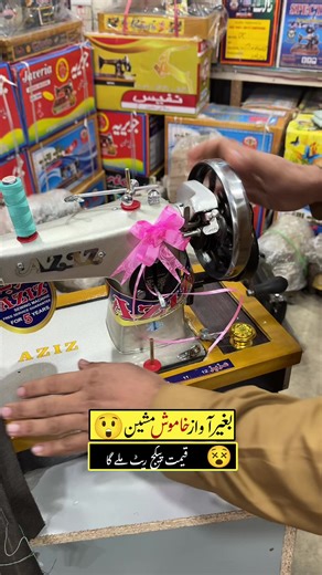 Mastering the Sewing Machine: A Beginner's Guide