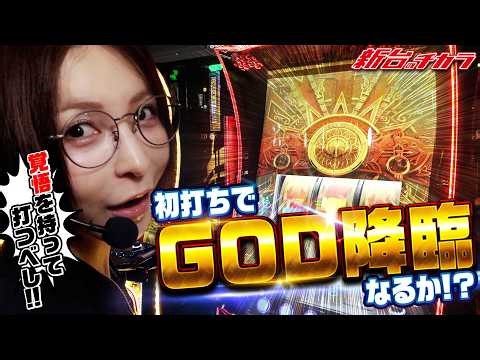 【スマスロ ミリオンゴッド-神々の軌跡-】突如降臨した赤扉…!!水樹あやがミリオンゴッドに勝負を挑んだ結果#80 #水樹あや #ミリオンゴッド