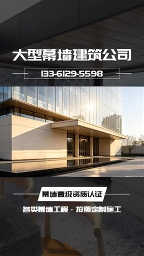 曲靖幕墙工程：曲靖玻璃幕墙，曲靖金属幕墙，曲靖石材幕墙，曲靖幕墙施工， 全流程专业服务，技术团队全程驻场，保障项目顺利推进 #曲靖玻璃幕墙 #曲靖金属幕墙 #曲靖石材幕墙 #曲靖幕墙施工 #曲靖幕墙工程
