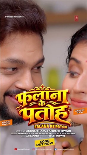 LIVE NOW - FALANA KE PATOH | फलाना के पतोह (Official Music Video): Ankush Raja, Shivani Singh