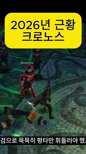 The classic game "Chronos Online"... How long will this last? #NostalgicOnlineGame #ChronosOnline...