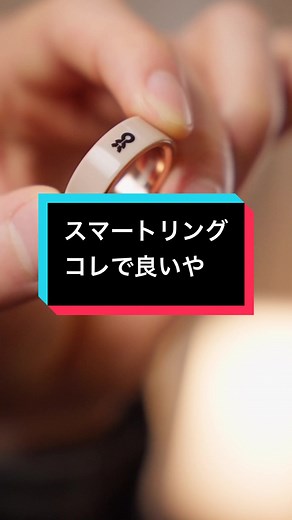 スマートリング: 1万円で高機能・軽量