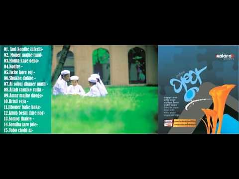 Islamic album 2016 I 'Pushpo' Full album I Kalarab Shilpigosthi (Jukebox)