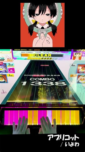 【いよわ】アプリコット(MASTER/13+)AJフルコンボ手元動画 #チュウニズム #音ゲー #shorts #プロセカ #太鼓の達人