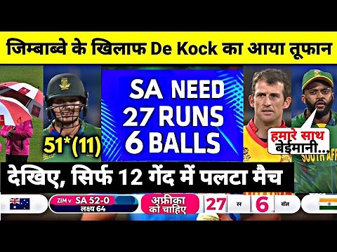 South Africa vs Zimbabwe World Cup T20 Full Highlights, SA vs ZIM WC Full Match Highlights