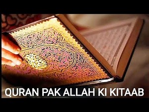quran pak ki tilawat 1 se 30 para tak in urdu/quran pak learning 1to30 para in urdu/Quran 1to30 para