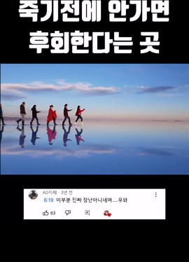 감동적인 우유니 소금사막 여행기: 눈물의 순간