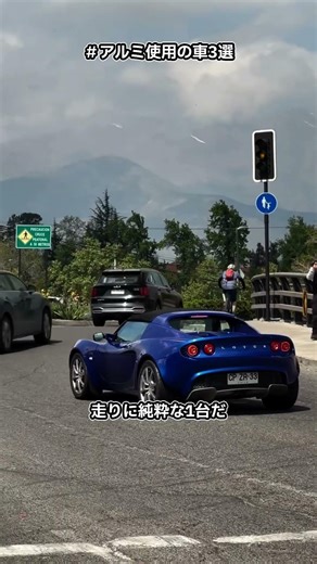 Three cars with aluminum bodies