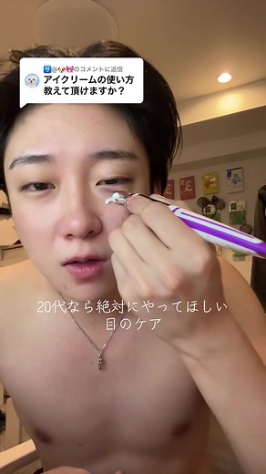 首のシワとアイケアの重要性