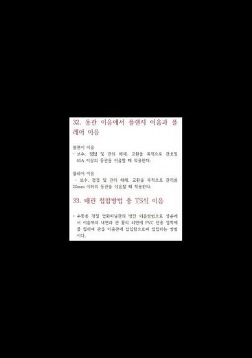 가스필답(가스기능사, 가스산업기사, 가스기사, 가스기능장),(이음)