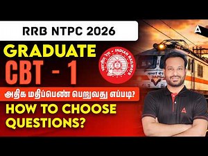 RRB NTPC Graduate CBT 1 2026 | How to Score More Marks? | RRB Exam Preparation in Tamil
